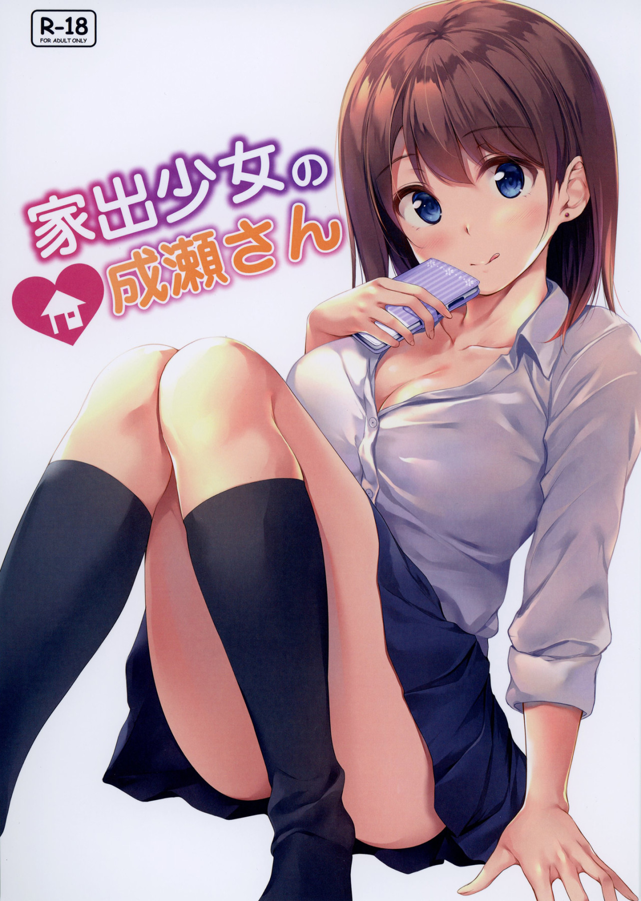 Hentai Manga Comic-Runaway Girl Naruse-san-Read-1
